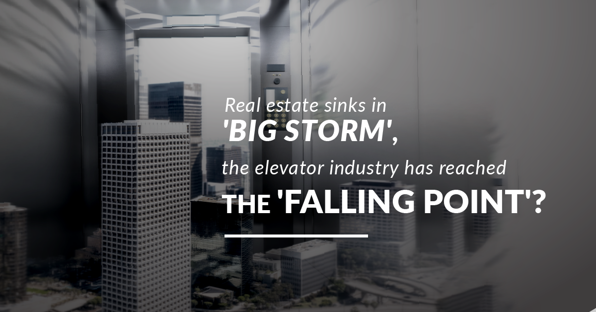 Lesson 1: Real estate sinks in ‘big storm’, the elevator industry has reached the ‘falling point’?